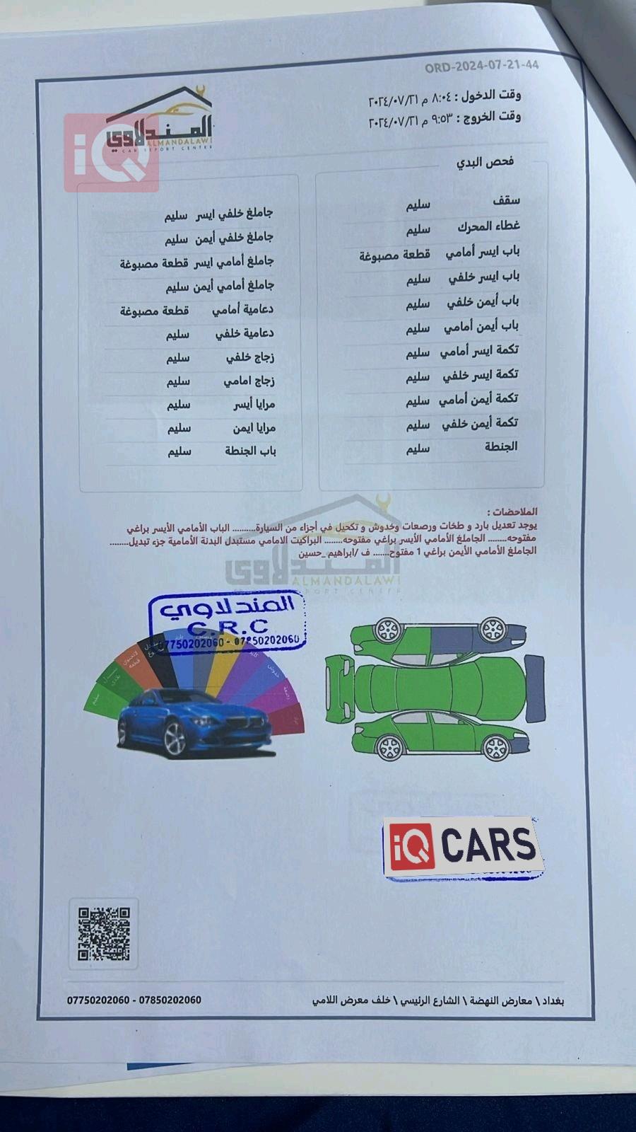 نيسان فيرسا